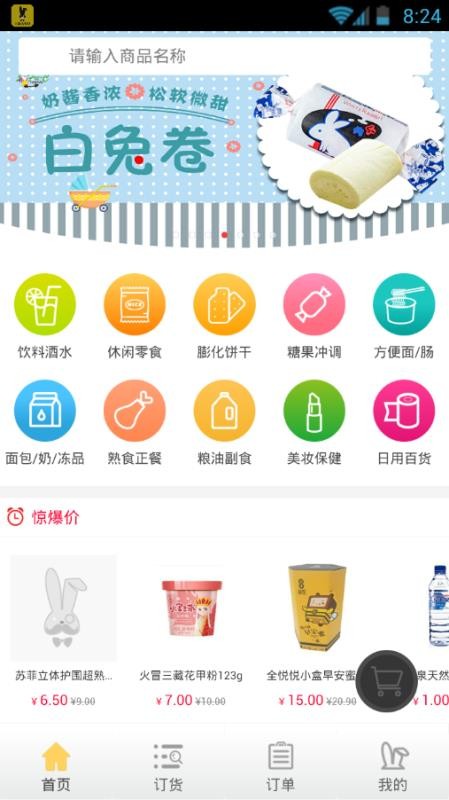 兔悠通0