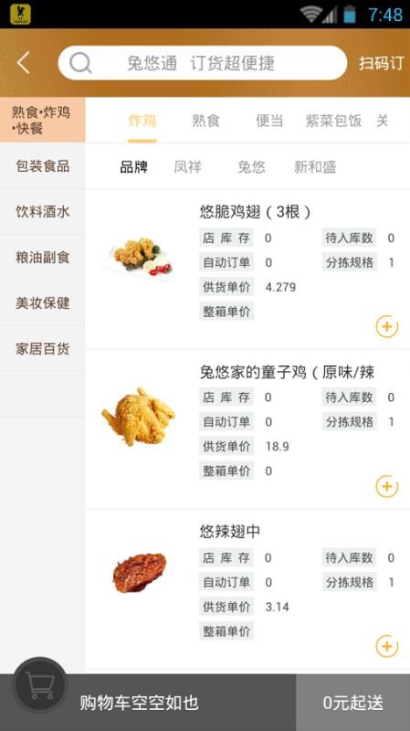 兔悠通3