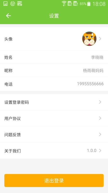 童乐蒙2