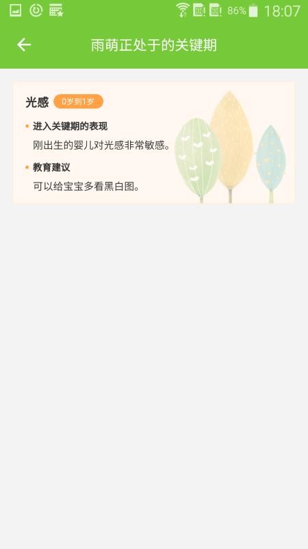 童乐蒙3