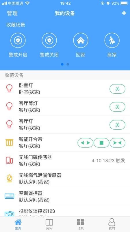 伊维智能0