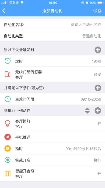 伊维智能2