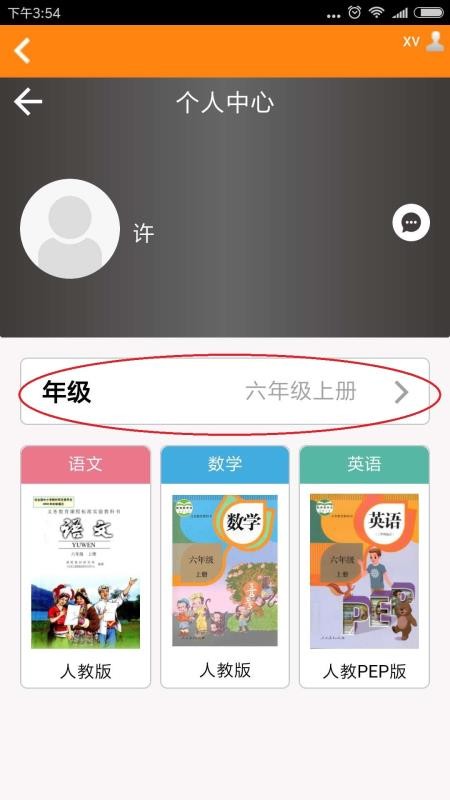 佳校一网通0