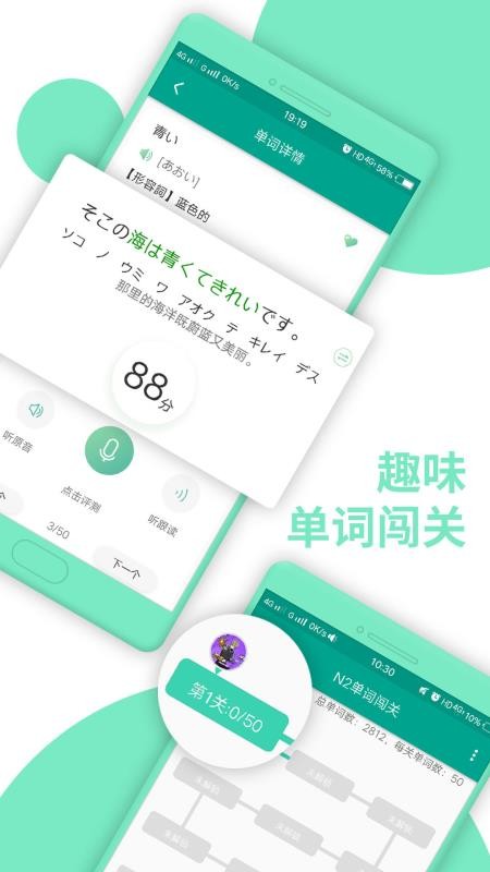 日语N22