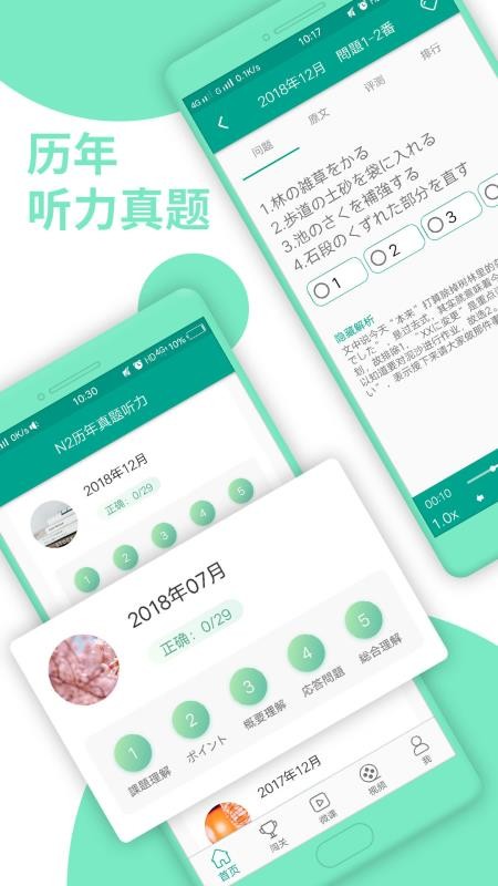 日语N23