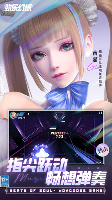 劲乐幻想免费版2