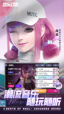 劲乐幻想免费版3
