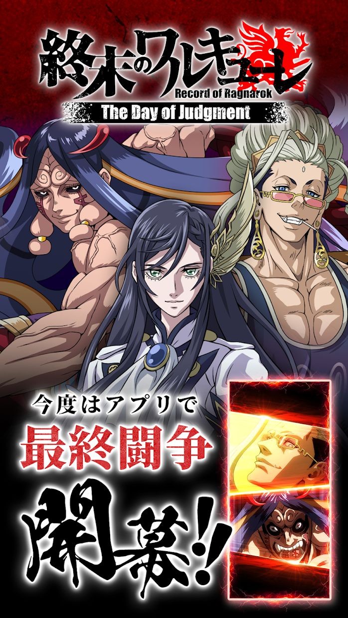 终末的女武神审判之日4