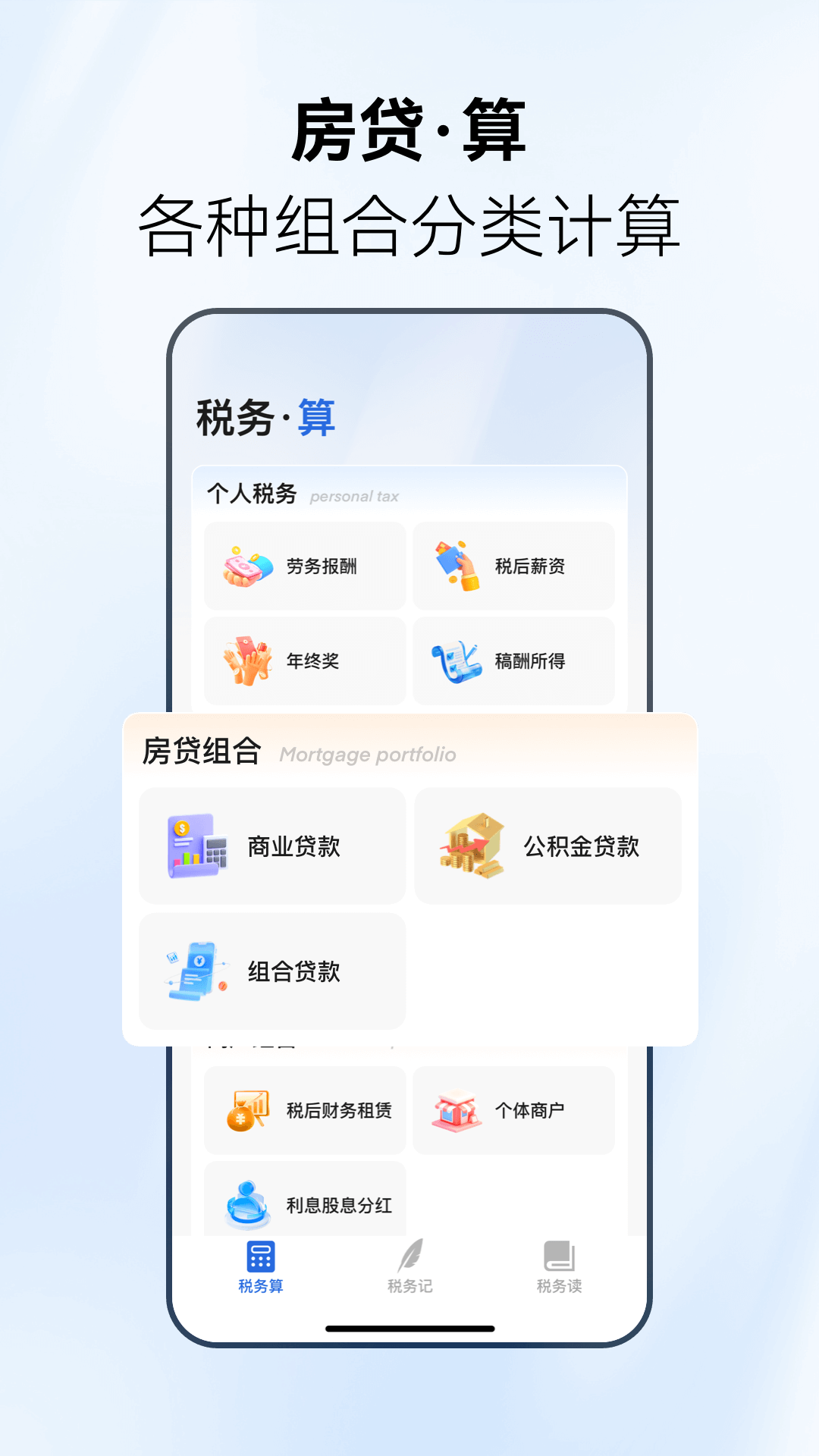 电子税务帮0