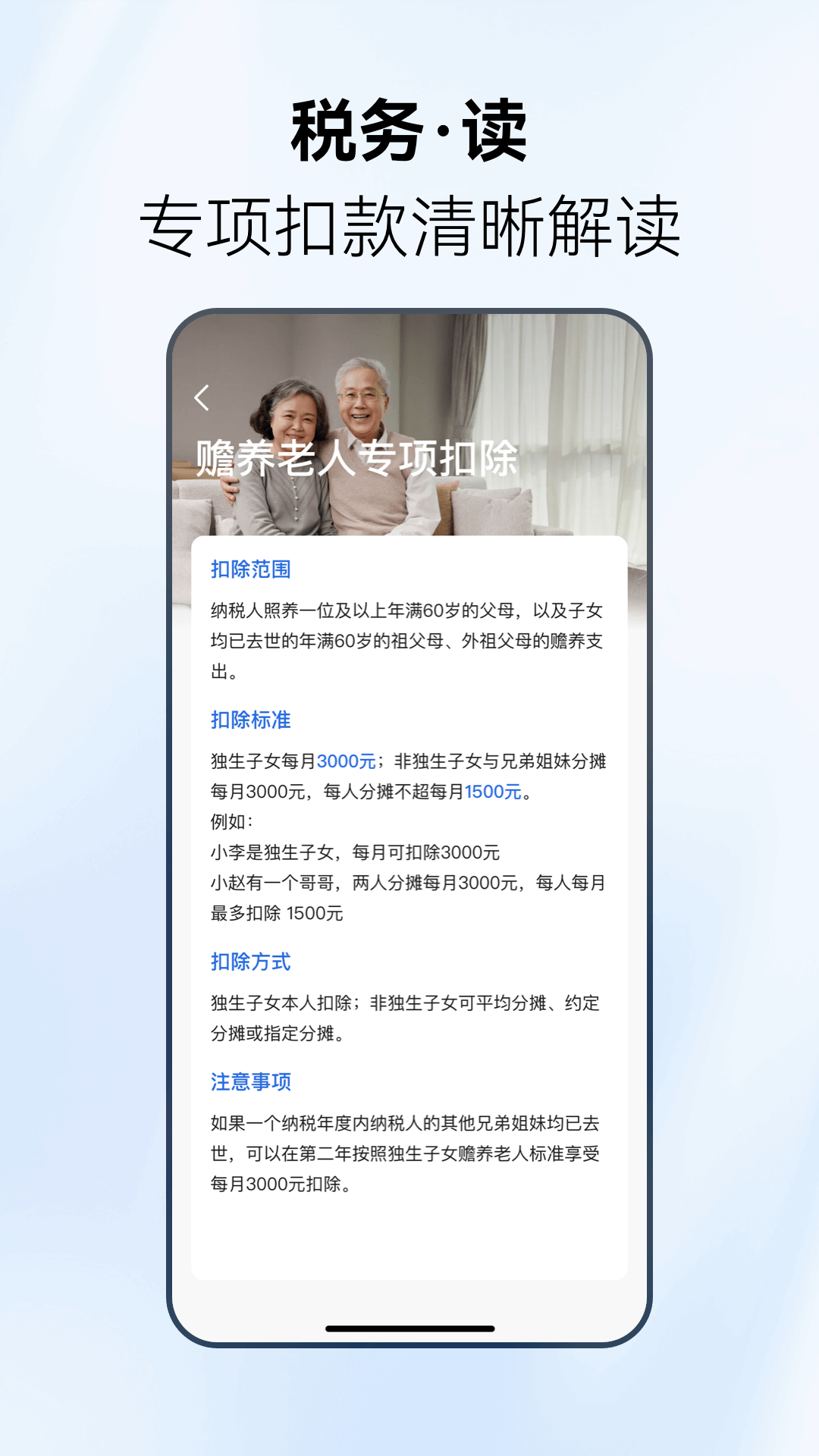 电子税务帮