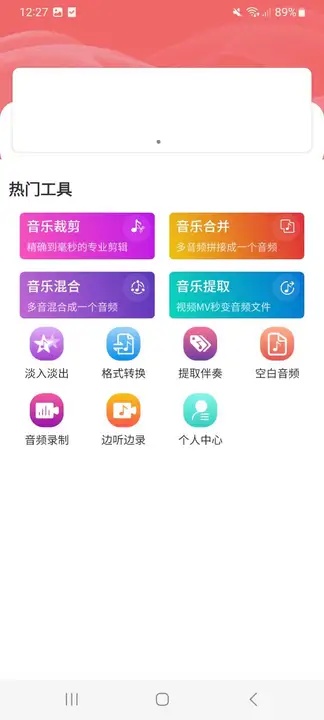 江启音频编辑0