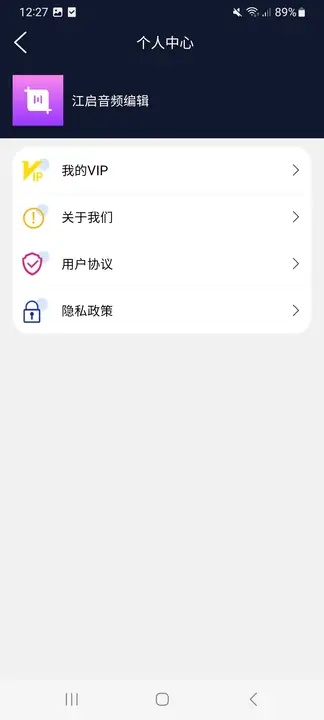 江启音频编辑1