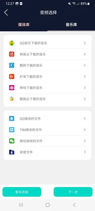 江启音频编辑2