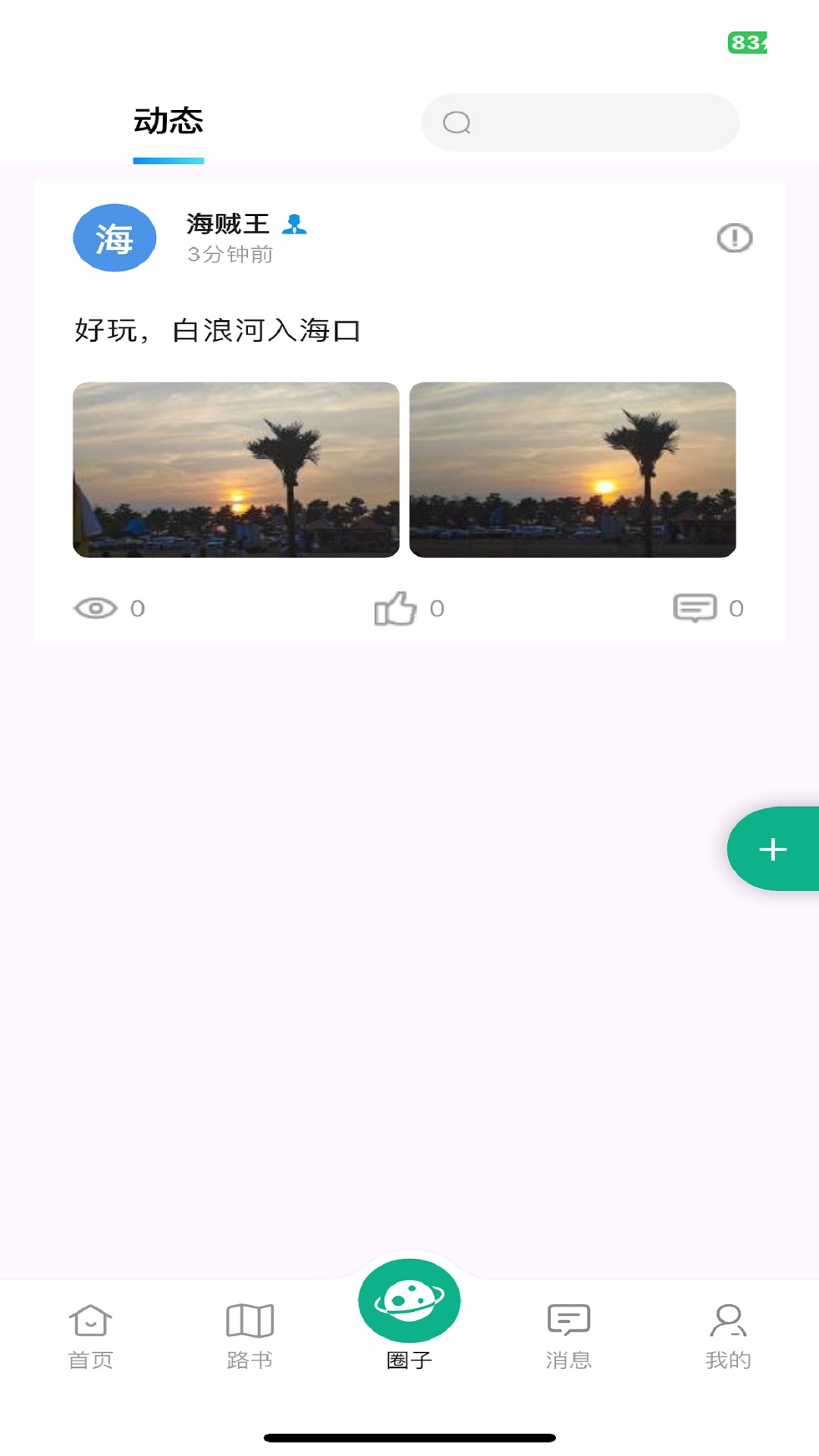 遊驿1