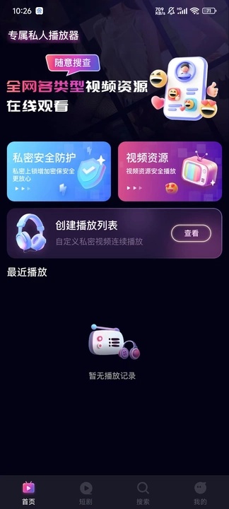 蜜色私密播放器0
