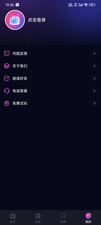 蜜色私密播放器2