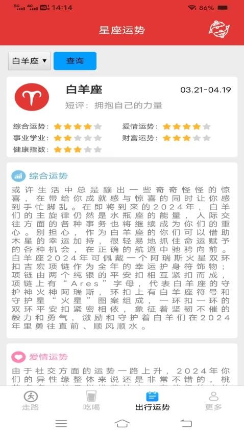 全民健计步0