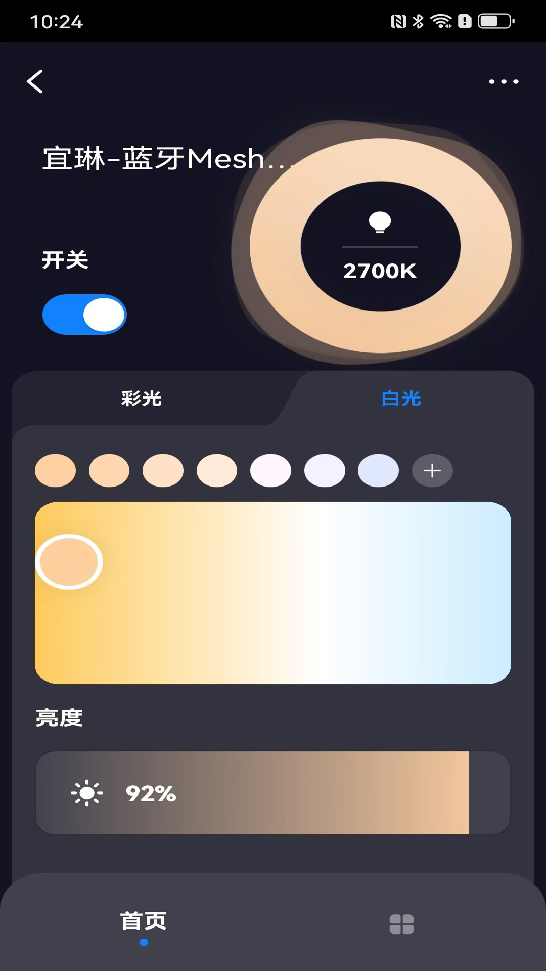 宜琳智控1