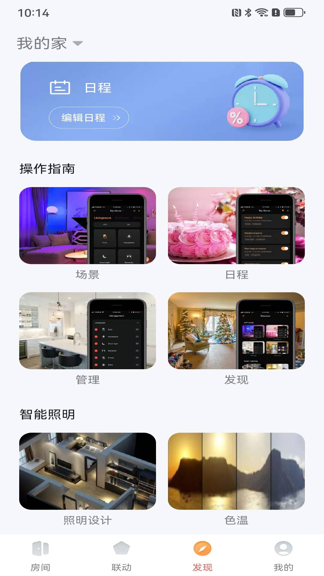 宜琳智控2