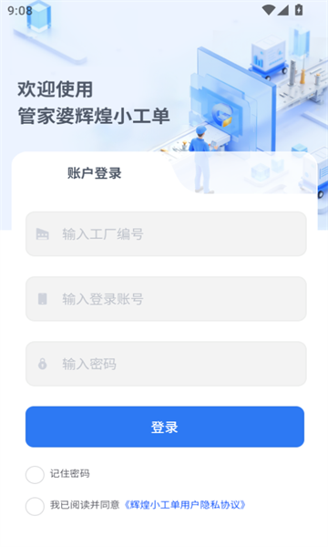 辉煌小工单1