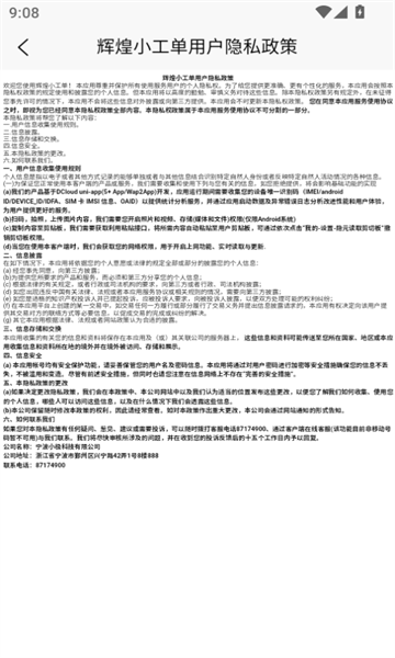 辉煌小工单2