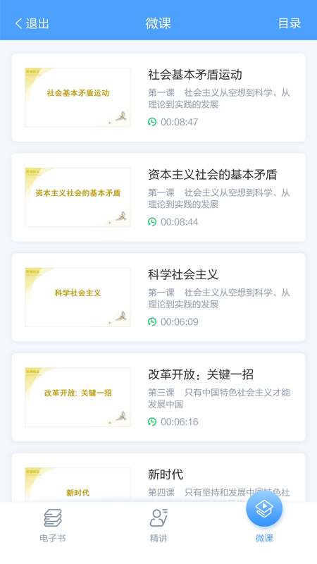 龙教易学3