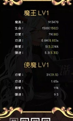 魔王会复活1