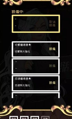 魔王会复活2