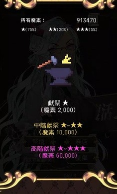 魔王会复活4