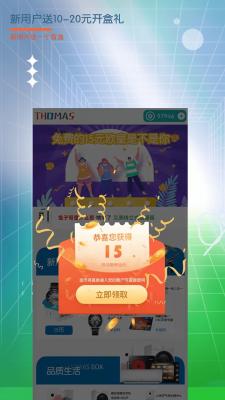 托马斯盲盒app1