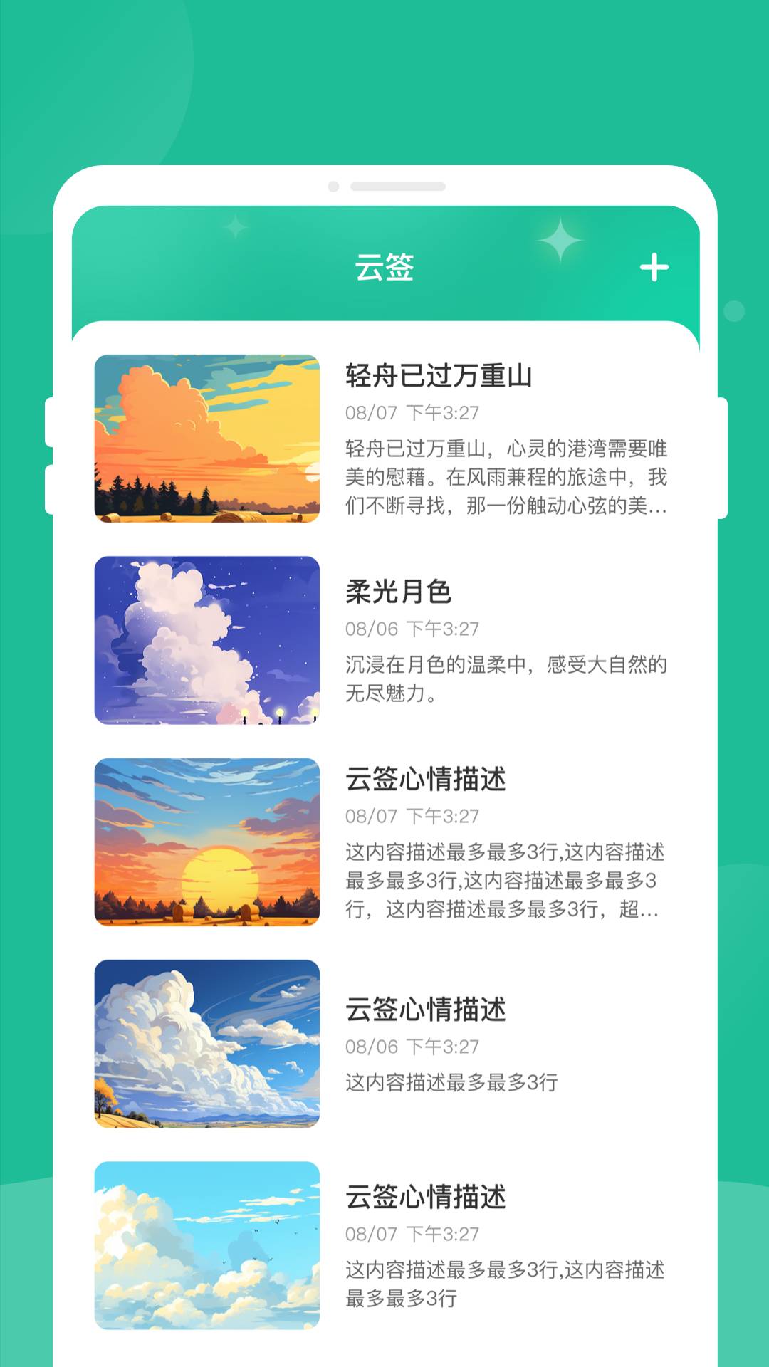 四方公交2