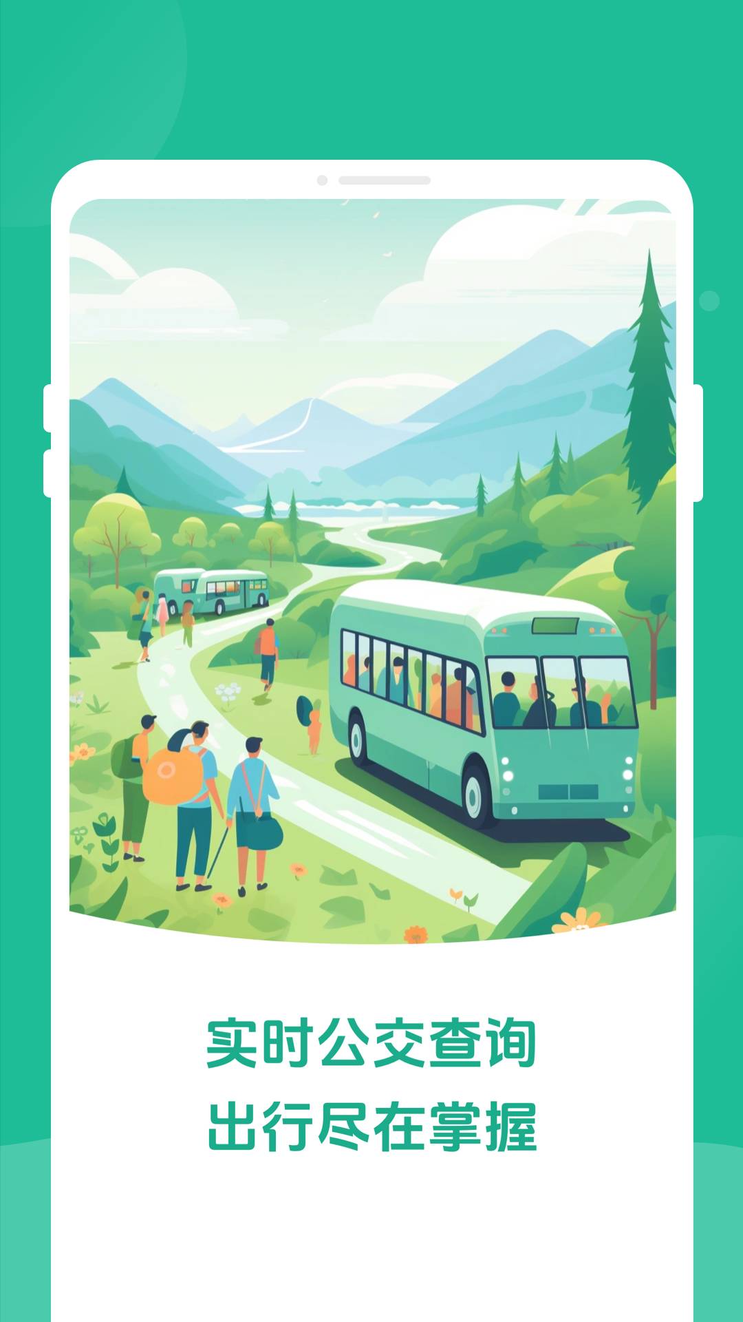 四方公交3