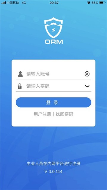 闽电安全orm2