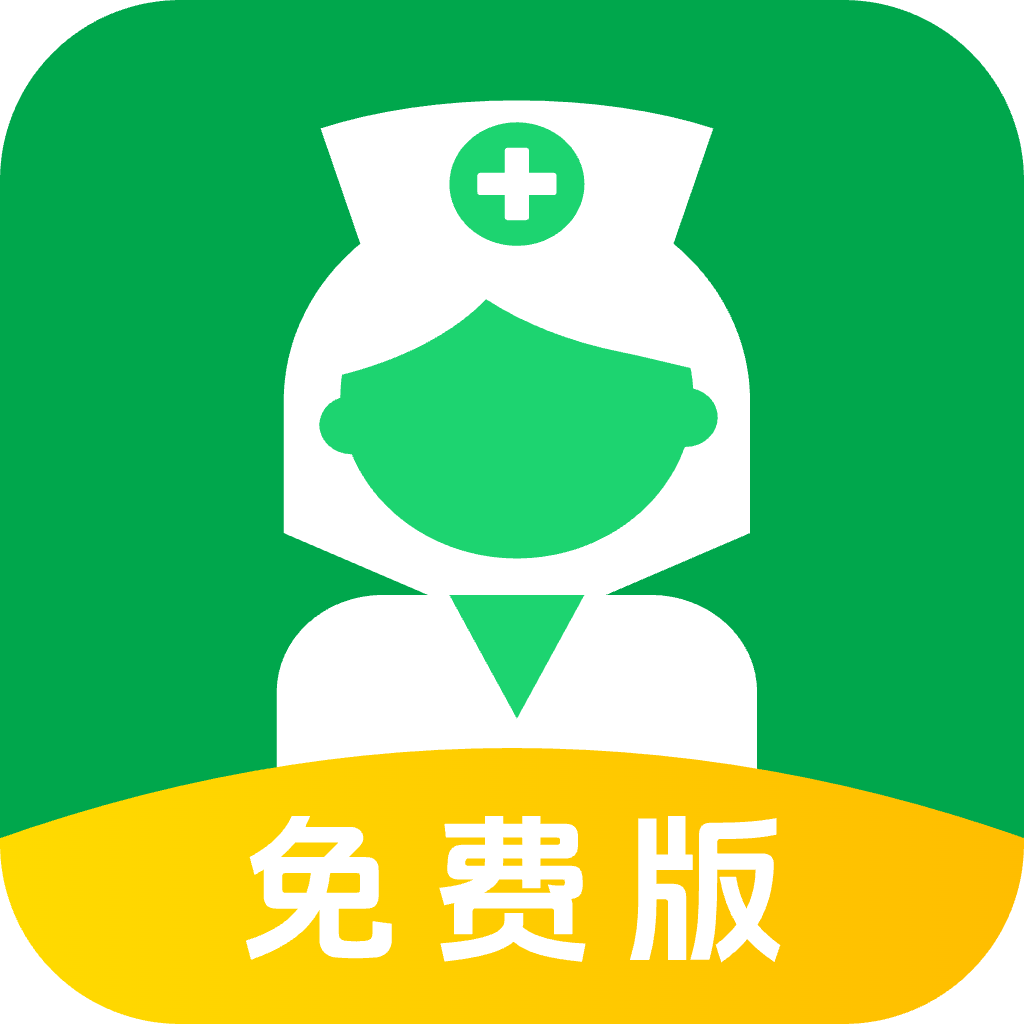护理真题好课选