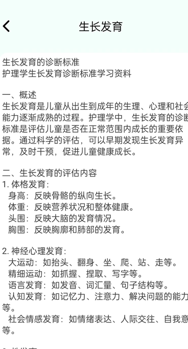 护理真题好课选3