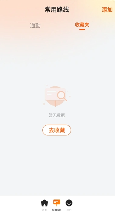 新春公交伴行