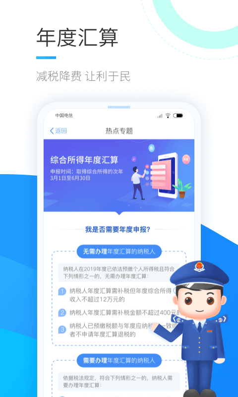 个人所得税2024版0