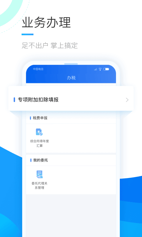 个人所得税2024版2
