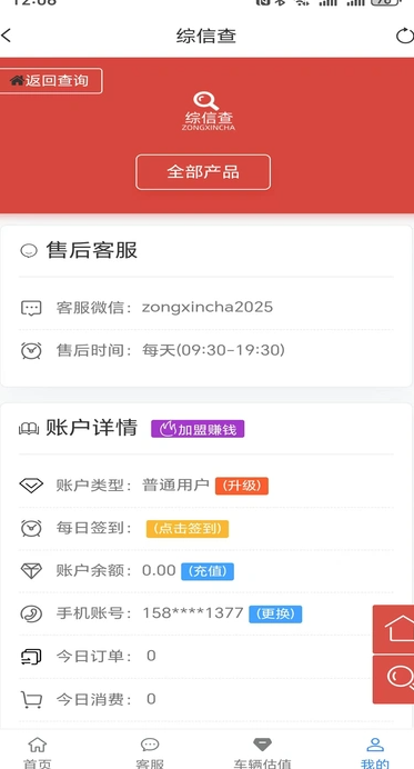 综信查1