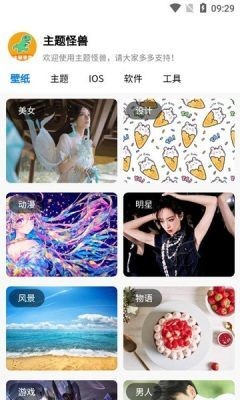 主题怪兽官方版0