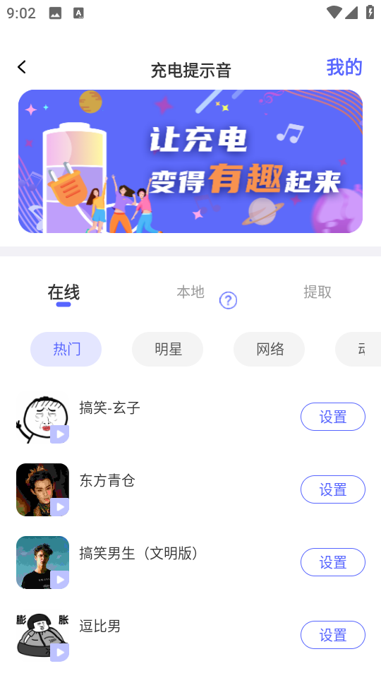 快捷指令库安卓版2