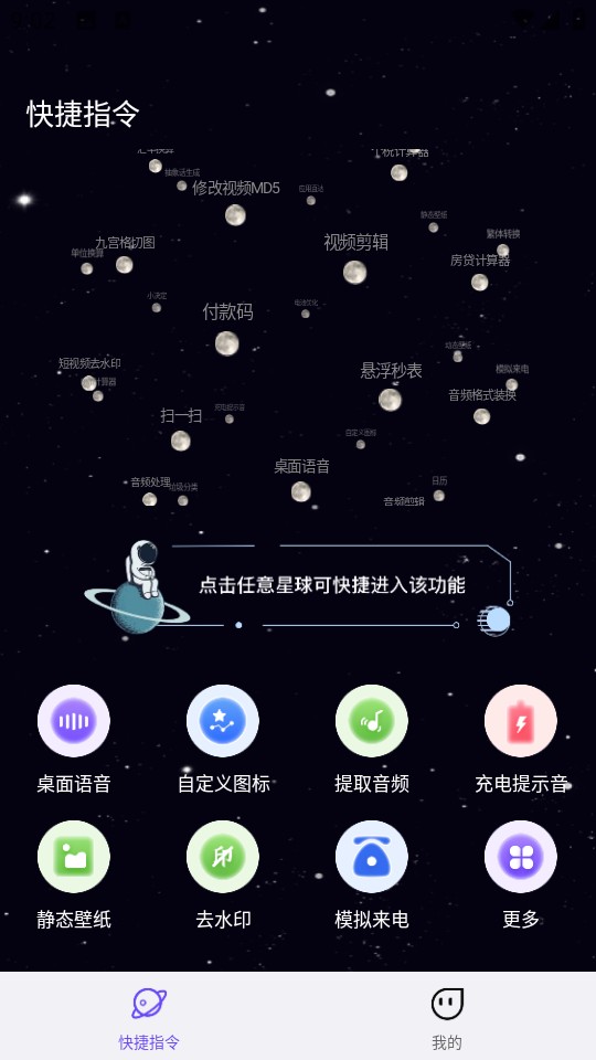 快捷指令库