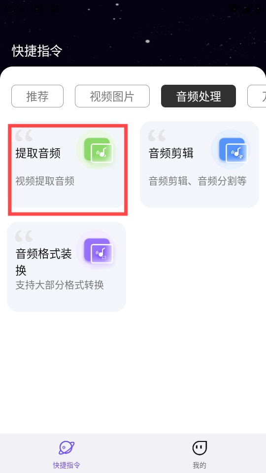 快捷指令库