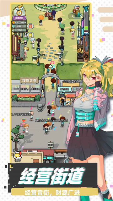 缪斯音街最新版0