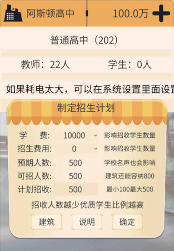 以校之名正版1