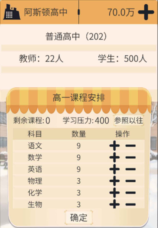 以校之名正版2