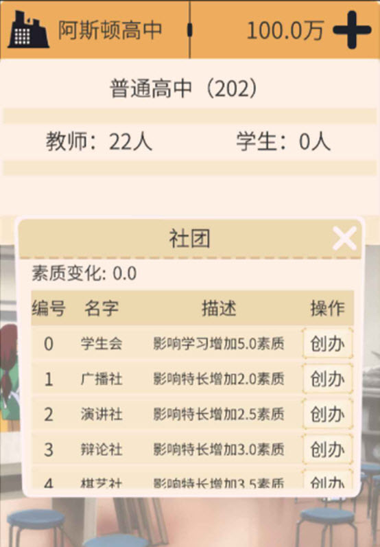 以校之名正版3