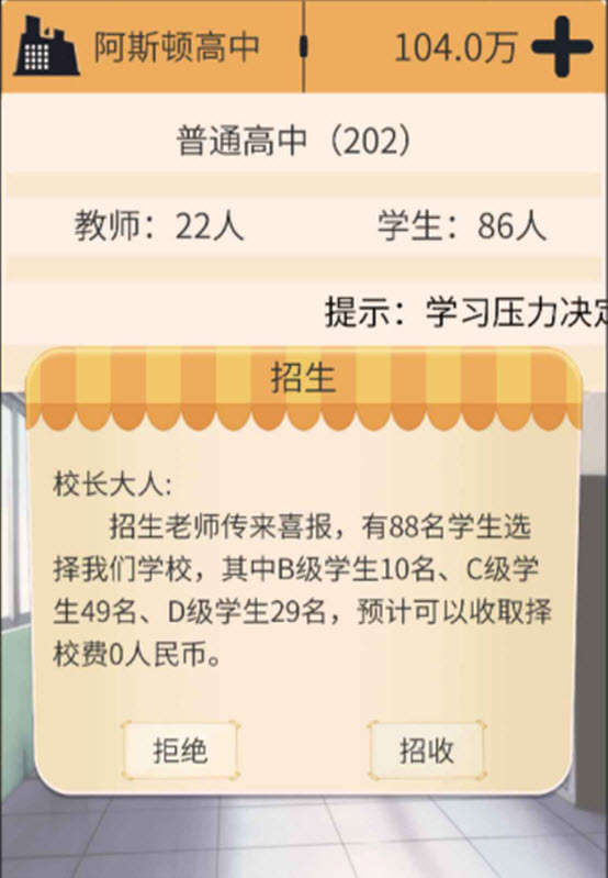 以校之名正版4