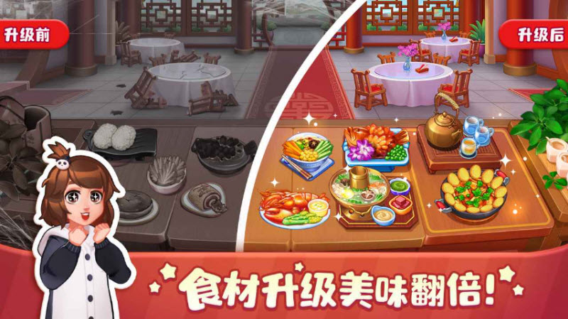 美食小当家游戏官网0