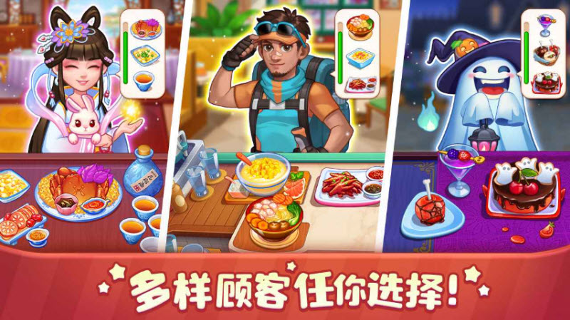 美食小当家游戏官网2